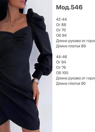 Жіноча коротка сукня чорна синя рожева малинова нарядна на корпоратив новорічна на свято н...