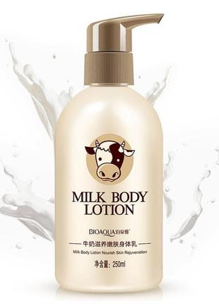 Молочний лосьйон для тіла з протеїном молока bioaqua milk body lotion