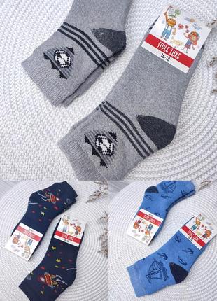 Махрові дитячі шкарпетки ✨ теплі носки для хлопчика
