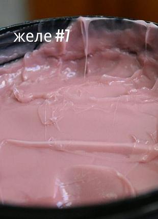 Гель-желе №7, 25мл