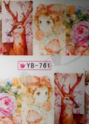Наклейки yb-761