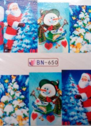 Наклейки новогодние bn-650