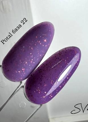 Potal база √22, 10 мл