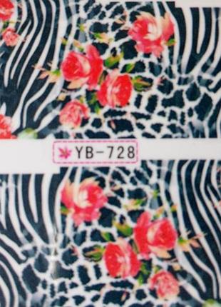 Наклейки yb-728