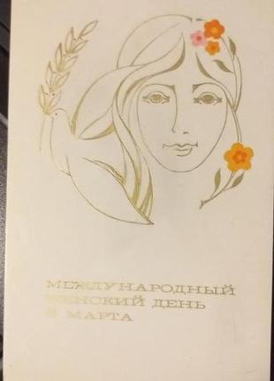 Листівка 1982 актуально