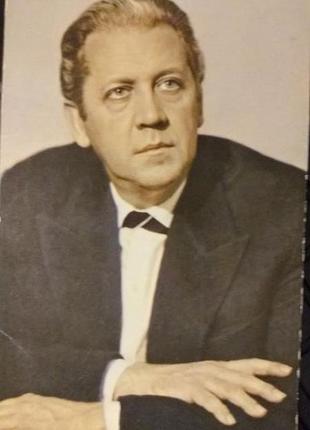 Листівка 1965 актори актуально