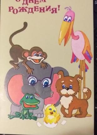 Листівка 1991 актуально