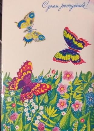 Листівка 1982 актуально