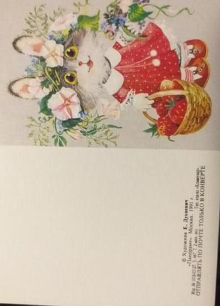 Листівка міні 1991 актуально