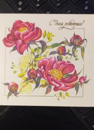 Листівка 1989 актуально