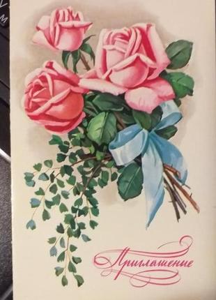 Листівка 1977 актуально