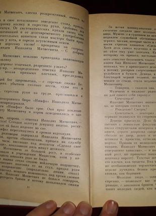 Двенадцать стульев. золотой теленок - и.ильф и е.петров
1989 ссср9 фото