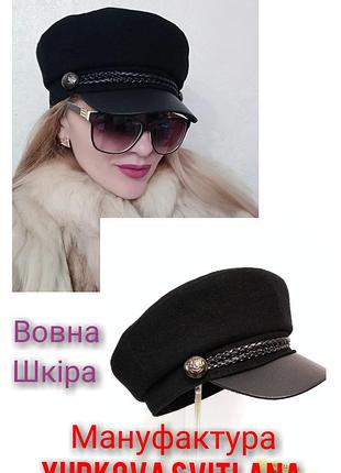 Кепи капитанка. фуражка женская. кепка с кожаным козырьком. картуз.