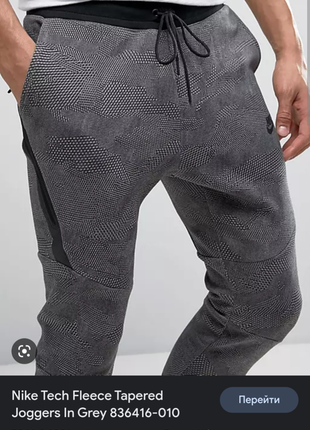 Nike tech fleece спортивні штани джогери