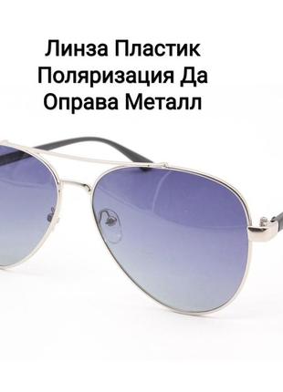 Очки солнцезащитные мужские капля