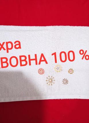 Тр банное махровое хлопковое большое полотенце с вышивкой хлопок бавовна бавовняний