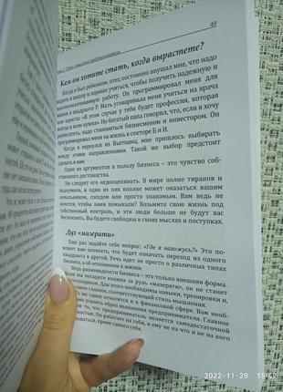 Роберт кійосакі бізнес 21 століття (бузкова)2 фото