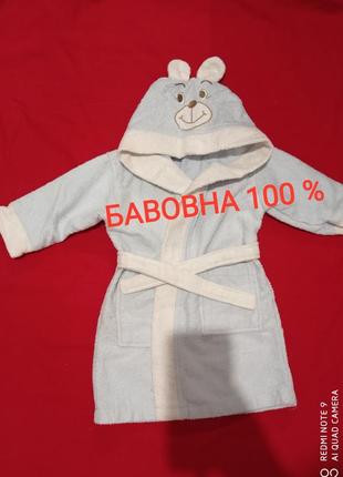Махровый хлопковый банный халат на запах с капюшоном поясом хлопок бавовна бавовняний1 фото