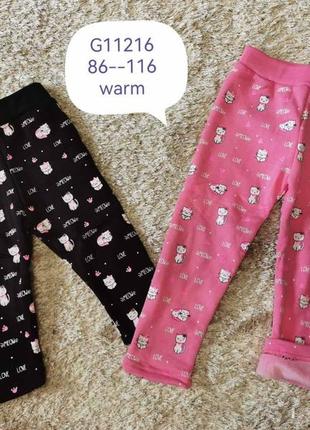Утеплені лосини для дівчат , grace, 86-116 рр.