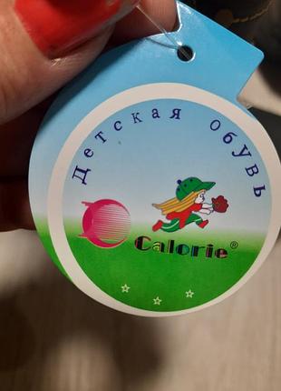 Чоботи calorie 7