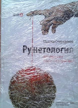 Рунетология. кто управляет русским интернетом?