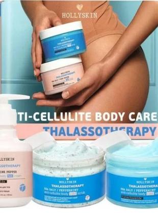 Набір для тіла hollyskin firming body антицелюлітний 750 мл tyr