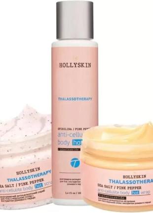 Розігрівальне антицелюлітне обгортання + розігрівальний скраб + антицелюлітна олія hollyskin