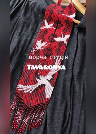 Гердан птицы