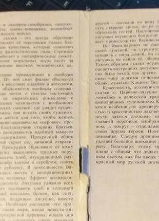 Набір листівок "царівна-жаба" казки 1987 палех- актуально2 фото