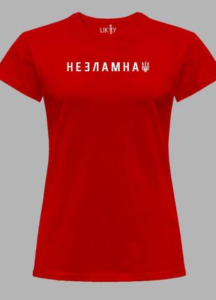 Футболка жіноча з принтом "незламна воля"