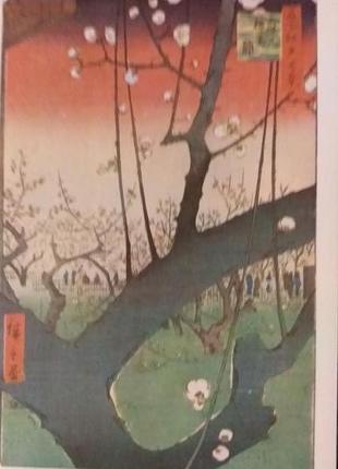 Листівка 1974 мистецтво актуальна