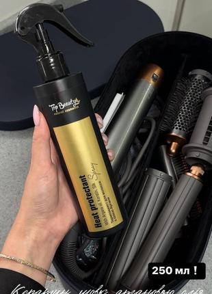 Термозахист для волосся з аргановою олією ідеально готує волосся до теплового впливу щипців і фена