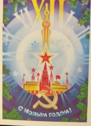 Листівка 1984 актуально