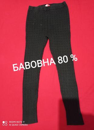 Хлопковые рейтузы лосины рубчик джгут хлопок бавовна бавовняні