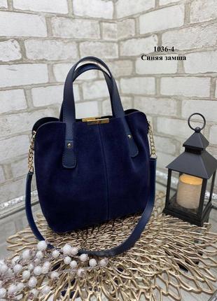 Темно-синя стильна шикарна якісна сумочка натуральна замша штучна шкіра виробництво україна