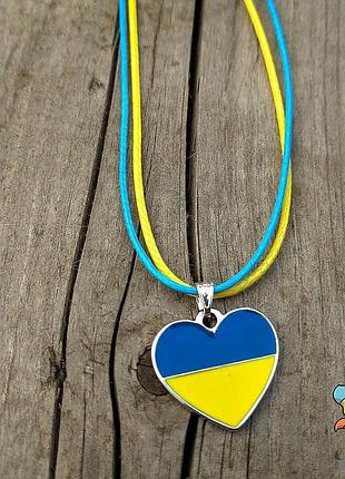 Кулон "серце україни. кольори прапор україни ". колір срібло. жовто-блакитний шнурок