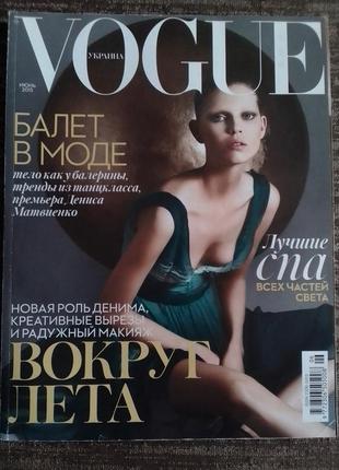 Журнал vogue ua червь 2015