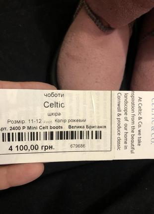 Угги celtic & co овчина 8