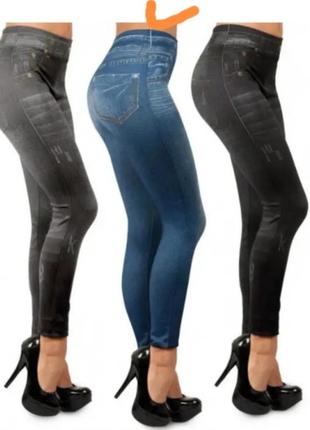 Леггинсы легінси лосіни slim jeggins s/m