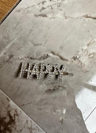 Заколка на волосся з надписом happy