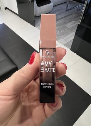 Помада матова