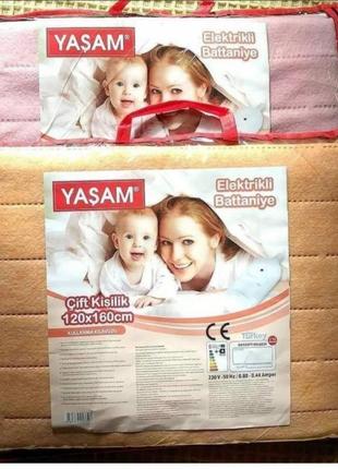 Турецьке електропростирадло тм yasam 120*160 см
 на подарунок