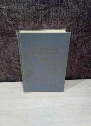 Л.н.толстой "анна каренина"