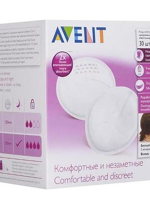 Одноразовые вкладыши в бюстгальтер avent / прокладки для груди avent 20 шт.