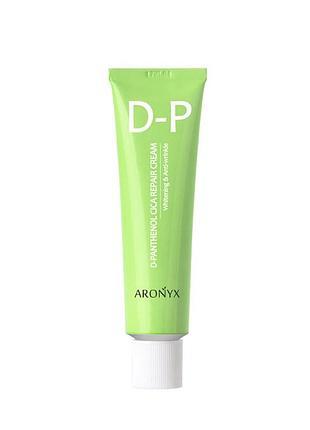 Крем для лица medi flower aronyx d-panthenol cica repair cream1 фото