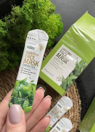 Нічні маски