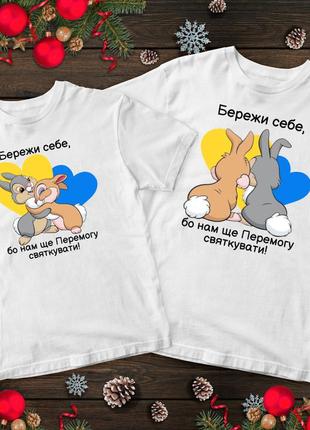 Парні футболки для закоханих