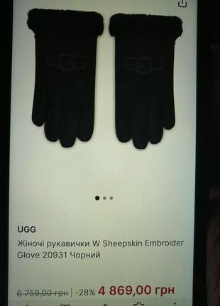 Рукавицi жiночi  ugg w sheepskin embroider glove