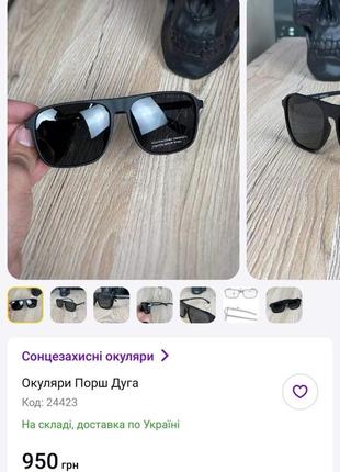 Новые распродажа в связи с переездом!!! мужские очки порш дуга в более чем пол цены. распродажа в связи с переездом!8 фото