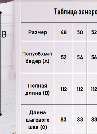 Штани жіночі теплі батал, женские штаны батал тёплые3 фото